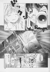 (C56)[Henrei-kai (Kawarajima Koh)] Sakura Ame #04 Semi Final (Card Captor Sakura)