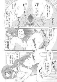 [Kawamori Misaki] Gokuraku Ladies Kan'in Hen | Paradise Ladies Vol. 8