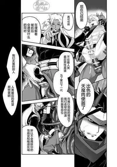 [ITKZ] Haiboku Eiyuu, Ryoujoku [#DOELO/ #Mob] | 败北英雄、凌辱 Ch. 1-4 [Chinese] [马栏山汉化组] [Digital]