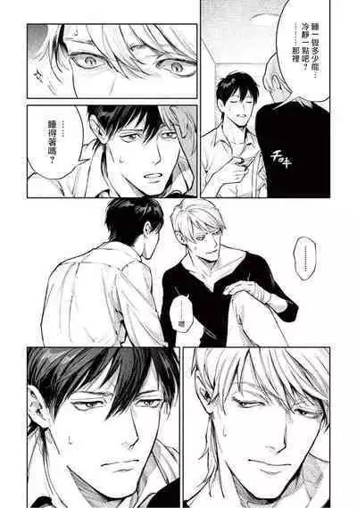 Zetsubou ni Nake | 绝望悲鸣 Ch. 1-9