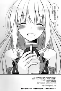 (C88) [Digital Flyer (Oota Yuuichi)] Dearest (Kantai Collection -KanColle-) [Chinese] [齊柏林漢化組]