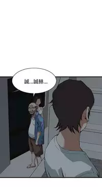 Take a Peek 偷窥 Ch.39~48 [Chinese]中文