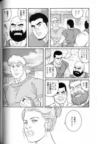 [Gengoroh Tagame] virtus