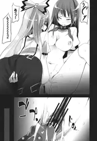 (C83) [U.M.E.Project (ukyo_rst)] ALGOLAGNIA (Touhou Project)