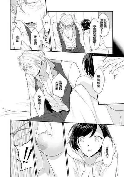 [Narada Yamato] Tensei Majo wa Ryuuzoku no Mamono-sama ni Kakowaremasu | 转生魔女被魔龙金屋藏娇了 1-8 [Chinese] [莉赛特汉化组]