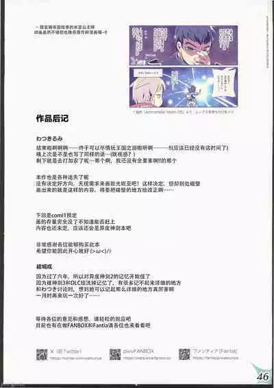 RE:COLORS! #04 Seifuku Yuugi Watashi o Rakuen ni Tsureteitte!?