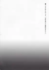 (C84) [Wasei Nekohime (Saeki Kura)] Eren no Tame Nara Nandemo Sasete (Shingeki No Kyojin)