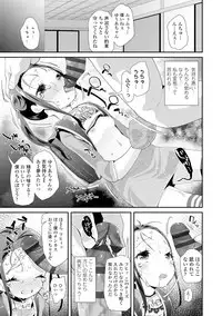 [Maeshima Ryou] Otona no Omocha no Tsukaikata - How to use an Adult's toy [Digital]