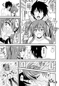 (C89) [AGOITEI (Sankuro)] Koumon kakumei Stella* (Rakudai Kishi no Cavalry) [Chinese] [空気系☆漢化]