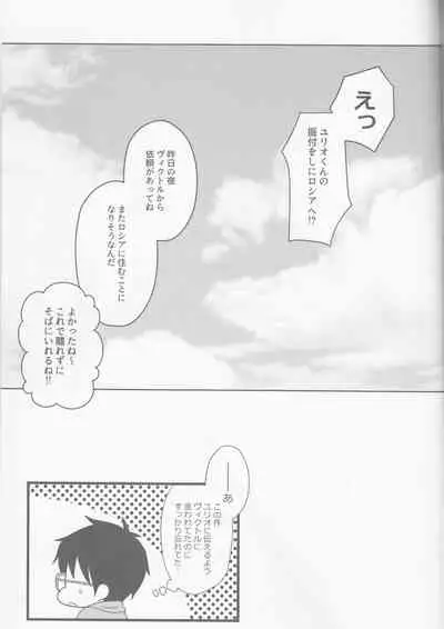 Konzen Koushou wa Konyaku no ato de