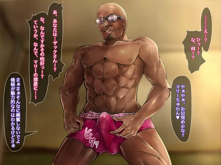 Boku no Marie ga Netorare Bitch-ka Botebara END