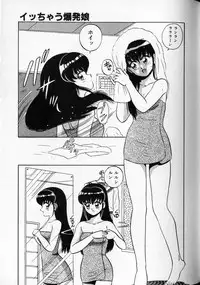 [Shinkuukan] Shuranba Ranba