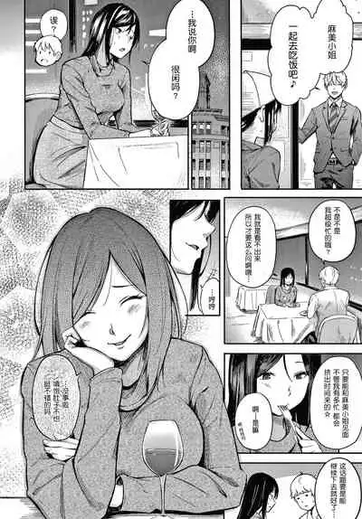 [Sanjuurou] Secret x Secret - Keep it a Secret Promise + 4P Leaflet [Chinese] [鬼畜王汉化组]