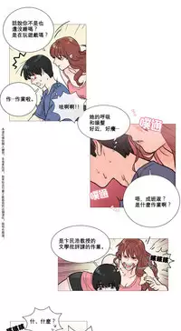 [The Jinshan] Sadistic Beauty | 虐美人 Ch.1-48[Chinese] [17+沒有漢化]