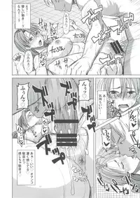 (COMIC1☆9) [Namakemono Kishidan (Tanaka Aji)] Unsweet Inoue Ai+ Watashi wa Dare o Aishiteru no... Daisuki na Koibito... Soretomo Aitsu... act2