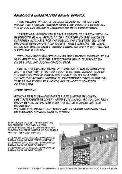 (Kouroumu 10) [Nyuu Koubou (Nyuu)] Oidemase!! Jiyuu Fuuzoku Gensoukyou 2-haku 3-kka no Tabi - Kou (Touhou Project) [English] [Hong_Mei_Ling]