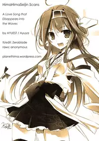 (SC61) [AYUEST (Ayuya)] ・-・・ --- ・・・- ・ Namima ni Kiyuru LoveSong | A Love Song that Disappears into the Waves (Kantai Collection -KanColle-) [English] [HimaHimaSeijin]