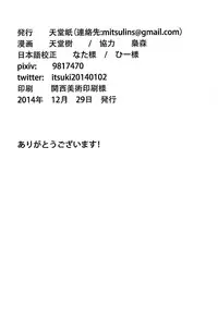 (C87) [Tendoushi (Tendou Itsuki)] Moshi Anata ni Tsutaeru koto ga Dekiru nara (Kantai Collection -KanColle-) [Chinese] [脸肿汉化组]