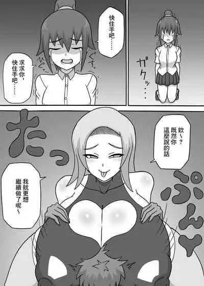 [Saga no Tame no Saga (Ratoo)] Dosukebe Kaijin ~ Gyaku Netorare-hen~ | 超級色狼怪人~反向NTR篇~ [Chinese]