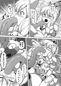 (C92) [Neko no Te Koubou (Nekomatsuri)] Nekojou no Chippai ga Tamaran Zeyo (Monster Hunter)