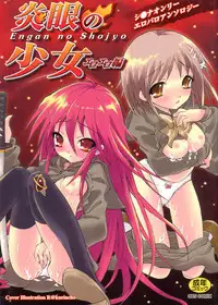 [Anthology] Engan no Shoujo Eroero hen ○ Shana Only Eroparo Anthology