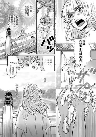 [Secco] Kamisama, nyūyoku-chūdesu! | 神明大人入浴中 1-7 [Chinese] [莉赛特汉化组]