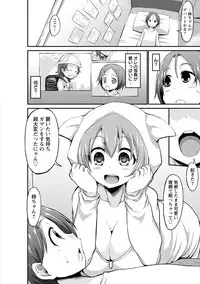 [Bu-chan] Oneshabu Pyu Pyu [Digital]