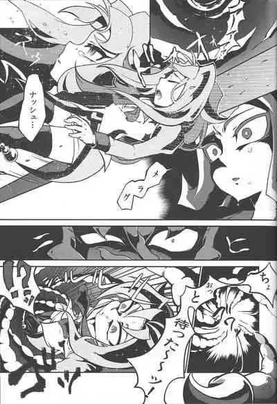 (DUEL PARTY 2) [Megane no fuchi (Itsuki)] Tsugi hagi Phecda (Yu-Gi-Oh! ZEXAL)