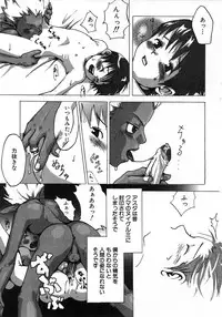 [Tsukumo Gou] Sentimental na Toki