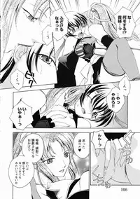 [Anthology] Kunoichi Sakuya 「Shinobishi Omoi ha Chijoku ni Nurete…」