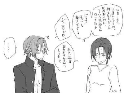 Changed into a Girl, with My Best Friend