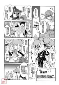 [Ni-bina mo totsumen-tai] nekokino to ame no machi (Fujimi komikkusu) (chinese)(悠月工房汉化)