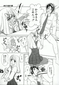 [Machigi Ruru] Kaikan Yuugi