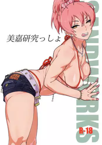Saimin Idol Work Joshi Ryou Hen