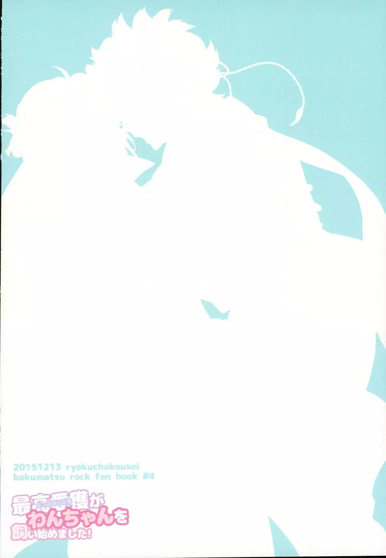 Top Idol ga Wan-chan o Kai Hajimemashita!