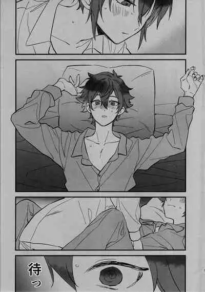 [Shame is a companion (Yakiimo)]A story where Ace-kun fails (?) (Disney: Twisted-Wonderland)