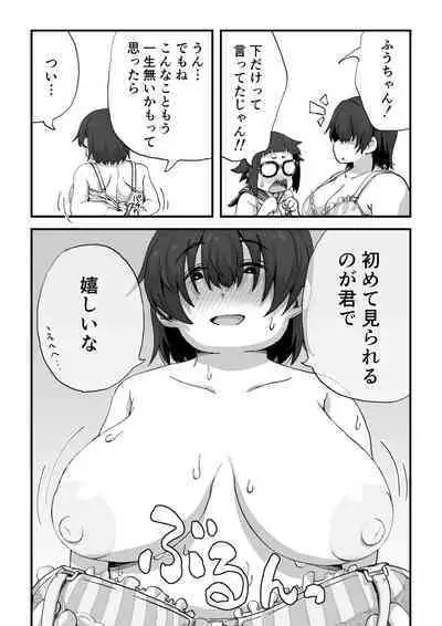 Boku wa manken senzoku nuudomoderu Soushuuhen