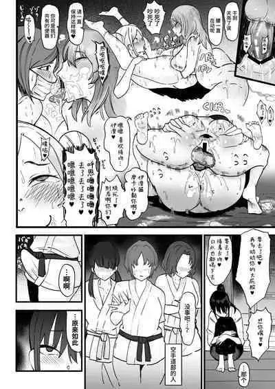 Kanojo o Futanari Buin-tachi ni Sashidashite Isshuukan... Kanojo no Hamedori o Smapho de Okuriau no ga Bu de Hayatteiru...