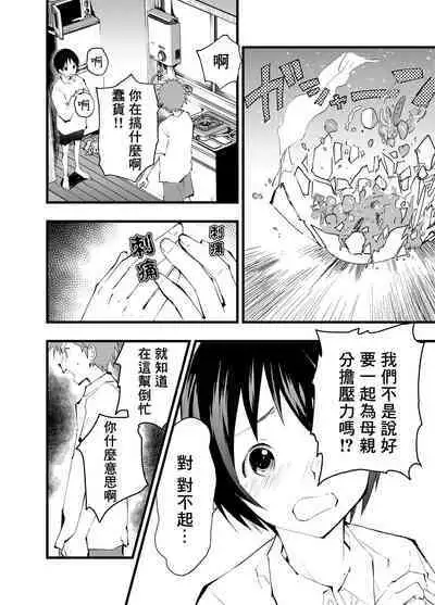 Netorare Tentai Kansoku | 天文觀測NTR