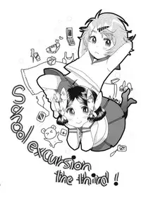 (COMITIA96) [Tetchan Hato (Minasuki Popuri)] Shuugaku Ryokou no Shiori Mikkame