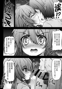 (SHT2014 Aki) [SHINING (Shaian)] Ikazuchi To Inazuma No Shimai Donburi (Kantai Collection -KanColle-) [Chinese] [古龙龙汉化]