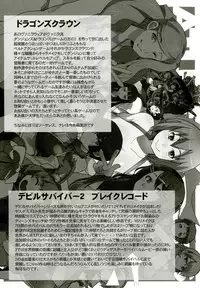 [Bronco Hitoritabi (Various)] Atlus Superstars 3 (Various) [Digital]