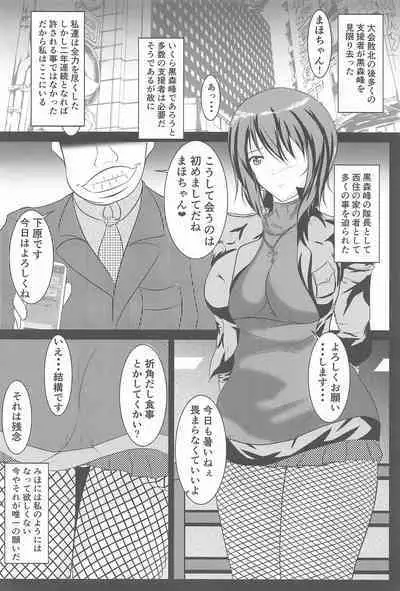 Senshadou Joshi Enkou