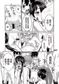 [Agata] Yarisugi Seikyouiku! ~Hentai Onna Kyoushi Kikiippatsu~ (COMIC Shingeki 2017-05) [Chinese] [沒有漢化] [Digital]