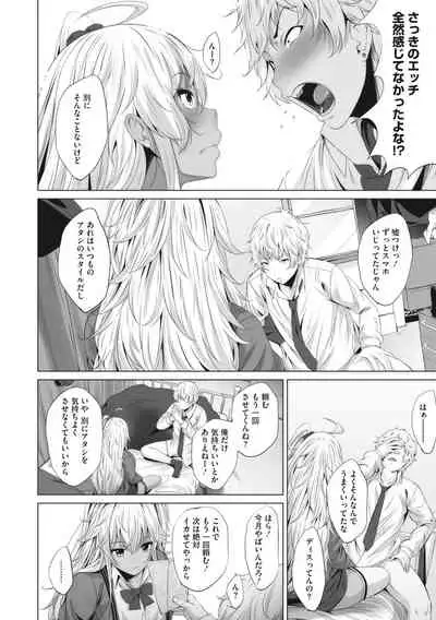 Core Colle Shiroi Hada Ja Monotarinai Kasshoku Joshi