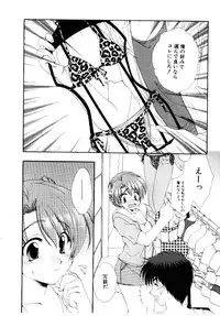 [Kurokawa Mio] Kotoba Ni Deki Nai Koi o Shiyou - Let's fall in a indescrible love!