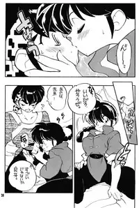 (CR23) [Heroes Factory (Fujimoto Hideaki)] Rumic Miracle (Inuyasha, Ranma 1/2, Urusei Yatsura)