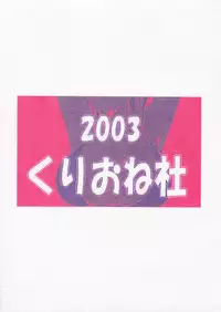 [Kurione-sha (YU-RI)] Nami-chan to Hitobanjuu (One Piece)