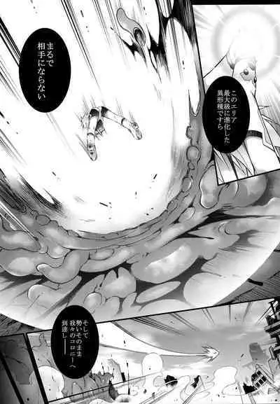 War Gynoid no Shimeikan