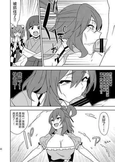 [Zenoside (Zeno)] Butou bouchuujutsu retsuden in Pi musou (Touhou Project) [Digital] [Chinese] [刃牙吧联合汉化]